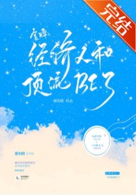 《金牌經紀人和定流BE了》